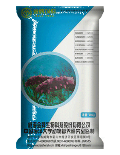 海参饲料